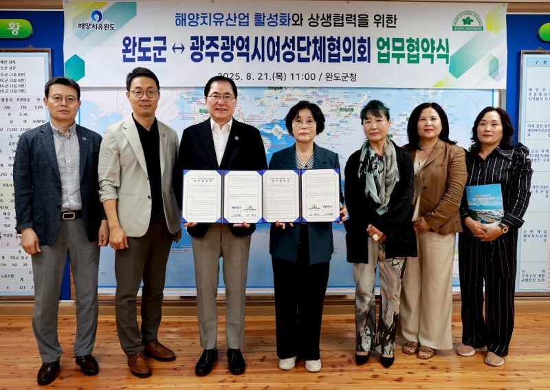 업무협약식 (사진제공=완도군)