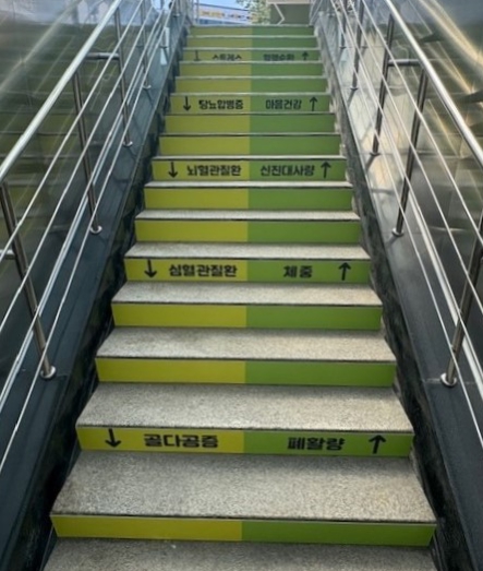 철산역 2번 출구 건강계단 (경기도 광명시 제공)