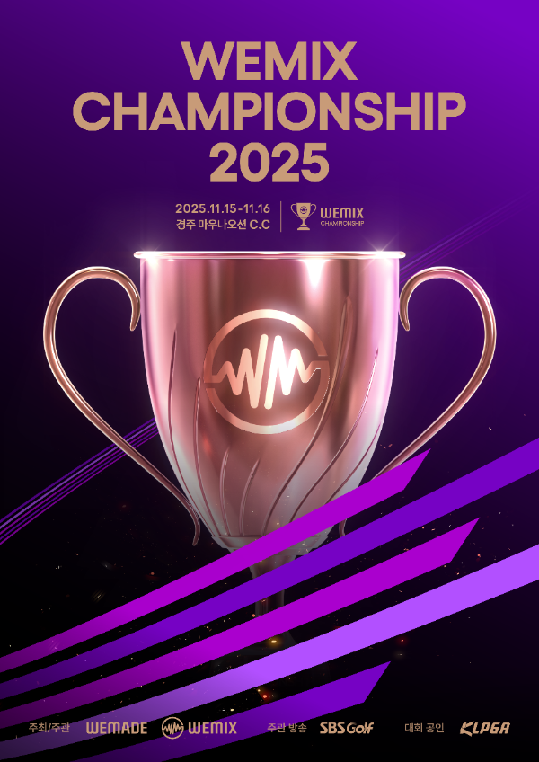 (제공=위메이드).