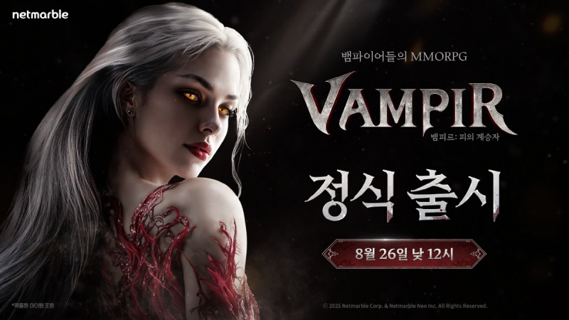 (제공=넷마블).