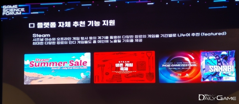 스팀, 구글플레이 등 게임 서비스 플랫폼에는 AI를 활용한 다양한 도구들이 존재한다.