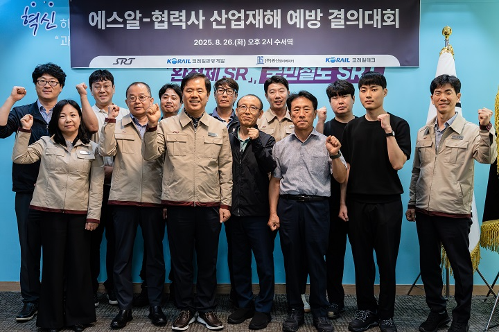 에스알은 26일 서울 강남구 수서역에서 주요 협력사 사업 책임자와 함께 산업재해 예방 결의대회를 열고 수서역 승강기 유지보수 업무 점검에 나섰다.(사진 앞줄 왼쪽 세 번째 강병진 에스알 안전본부장)/에스알