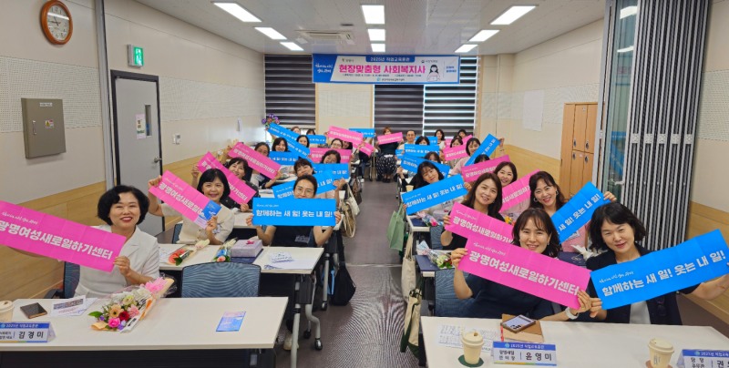 직업교육훈련 현장맞춤형 사회복지사 양성과정