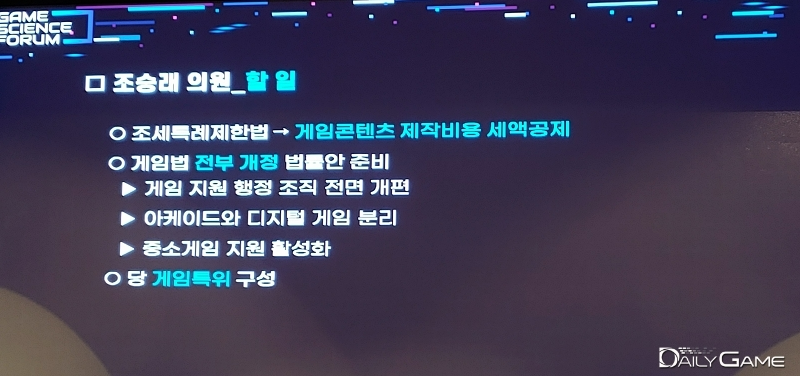 더불어민주당 조승래 의원실은 게임법 전부 개정 법률안을 준비하고 있다고 밝혔다.