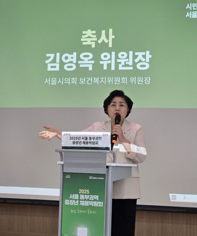 서울특별시의회 보건복지위원회 김영옥 위원장(국민의힘, 광진3)