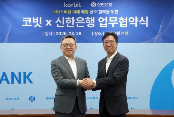 오세진 코빗 대표(오른쪽)와 정상혁 신한은행장이 26일 오전 서울 중구 신한은행 본점에서 열린 코빗x신한은행 업무 협약식에 참석해 기념 촬영을 하고 있다. ⓒ 코빗