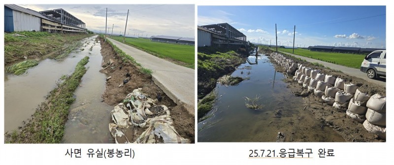 아산시, 기록적 폭우 한 달...인명피해 '무' 시민과 함께 빠른 복구중