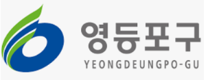 영등포구, 대한민국 기초자치단체 브랜드평판 2025년 8월...1위