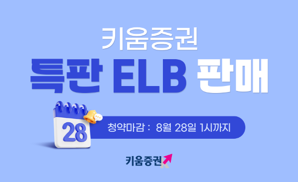 ⓒ키움증권