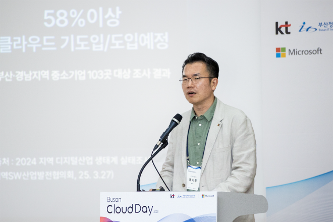 행사에서 KT Enterprise부문 AX사업본부장 유서봉 상무가 기조연설을 하는 모습 ⓒKT