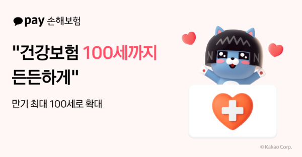 ⓒ카카오페이