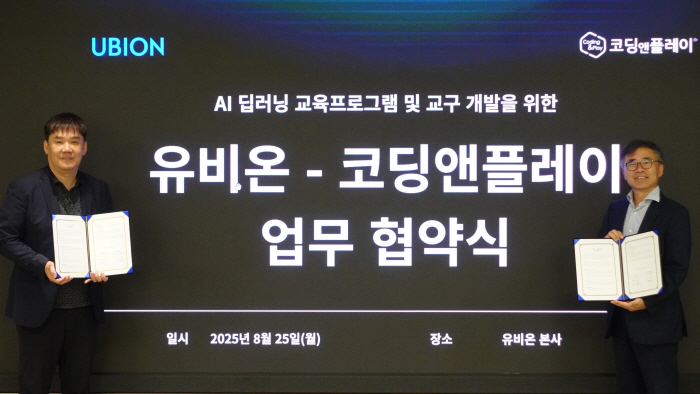 유비온·코딩앤플레이, AI 딥러닝 기반 교육혁신 위한 MOU 체결