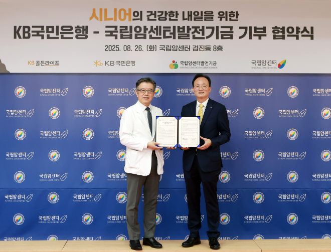 지난 26일 경기도 고양시에 위치한 국립암센터에서 열린 협약식에서 양한광 국립암센터발전기금 이사장(좌측)과 이환주 KB국민은행장(우측)이 기념촬영을 하고 있다.ⓒKB국민은행