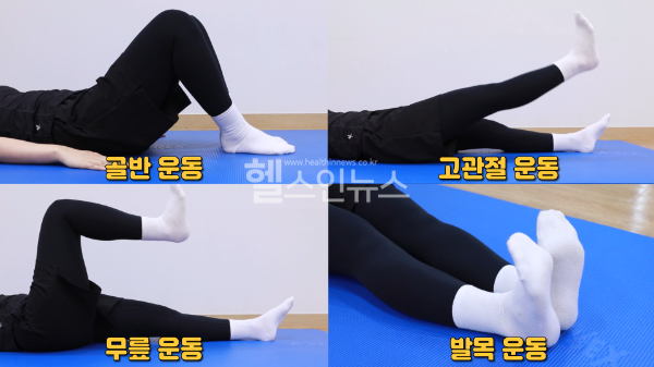 모커리 누워서 하는 4가지 운동 (모커리한방병원 제공)