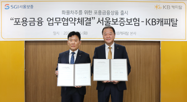 26일 서초동 KB캐피탈 본사에서 KB캐피탈 빈중일 대표(오른쪽)와 SGI서울보증 조영록 영업부문장이 업무 협약 체결 후 기념 사진을 촬영하고 있다.