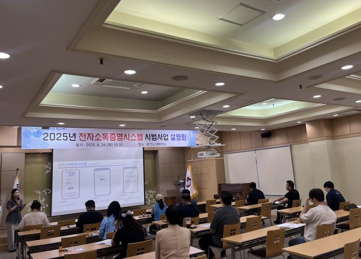 청도군, 도내 최초 전자소독증명시스템 9월 시범 운영 (경북 청도군 제공)