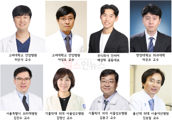(왼쪽부터) 허준석 고대안암병원 허준석 교수, 이성호 고대안암병원 교수, 예성혁 주식회사 진씨커 공동대표, 허준호 한양대 의과대학 교수, 김진수 서울보라매병원 교수, 김명신 가톨릭대의대 서울성모병원 교수, 김용구 가톨릭대의대 서울성모병원 교수, 김송철 울산대 의대 서울아산병원 교수 (고대안암병원 제공)