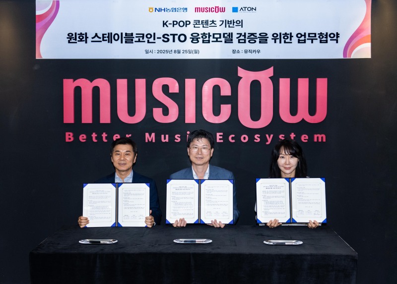 뮤직카우가 원화 스테이블코인 기반 K-pop 투자 생태계 조성을 위해 NH농협은행, 아톤과 전략적 업무협약을 체결했다. 사진 왼쪽부터 아톤 김종서 의장, NH농협은행 강태영 은행장, 뮤직카우 정현경 의장./뮤직카우