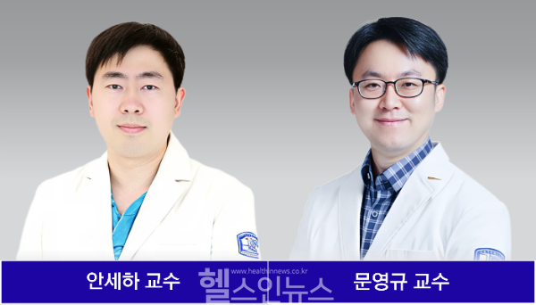 (왼쪽부터) 안세하·문영규 가톨릭대학교 은평성모병원 심장혈관흉부외과 교수 (은평성모병원 제공)