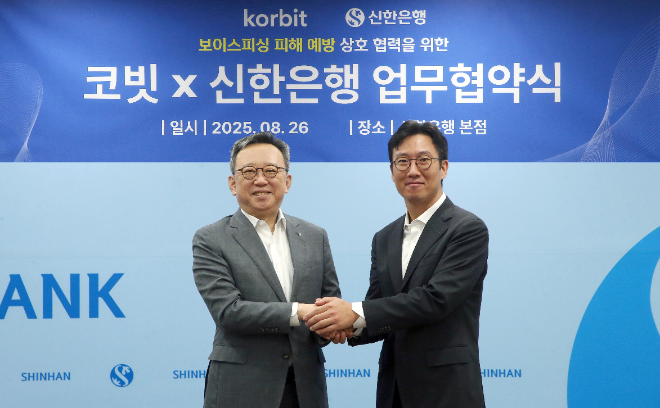 신한은행, 코빗과 보이스피싱 피해 예방 위한 업무협약 체결 (신한은행 제공)