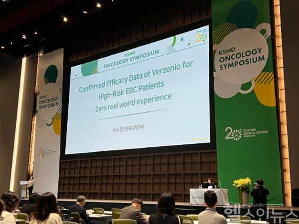 한국릴리, KSMO ‘Best of ASCO’ 심포지엄서 버제니오 최신 지견 공유 (한국릴리 제공)