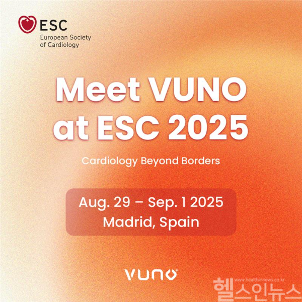 뷰노 ‘ESC Congress 2025’ 참가 (뷰노 제공)