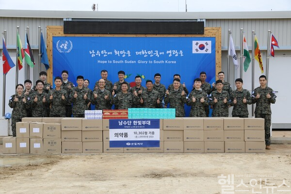 한림제약, 남수단 한빛부대에 2800만원 상당 의약품 기부 (한림제약 제공)