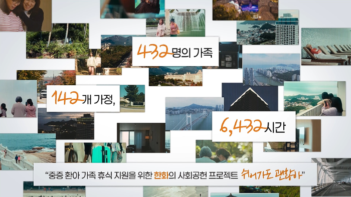 〈쉬어가도 괜찮아〉 1주년 영상 장면
