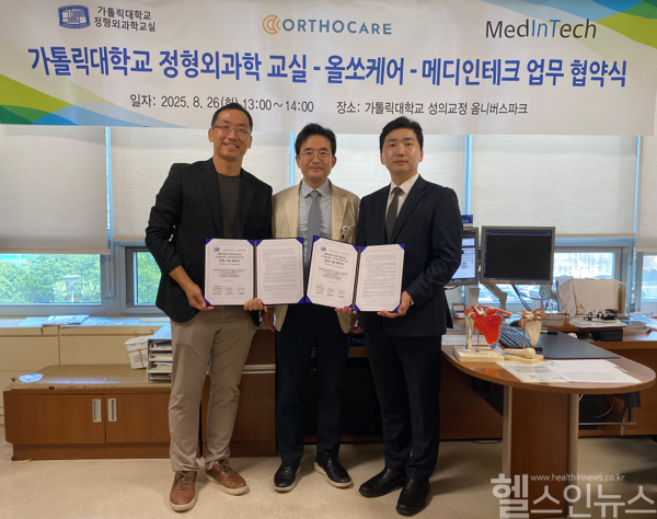 가톨릭대–올쏘케어–메디인테크, 전동화 관절내시경 공동 연구 (여의도성모병원 제공)