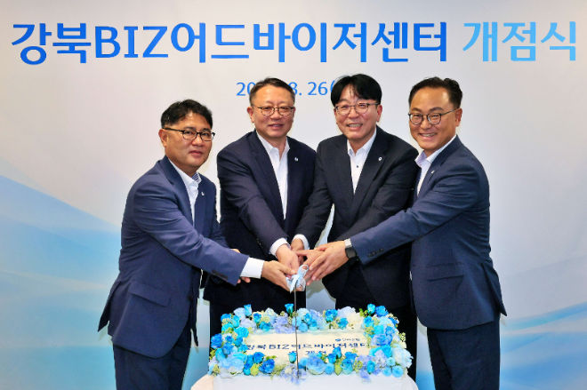 우리은행, 퇴직 인력 활용한 ‘강북BIZ어드바이저센터’ 신설 (우리은행 제공)