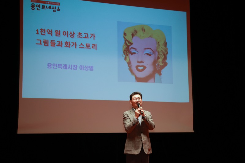 이상일 시장, 용인대학교에서 교직원 대상 미술 특강