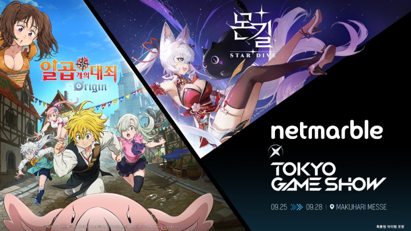 (제공=넷마블).