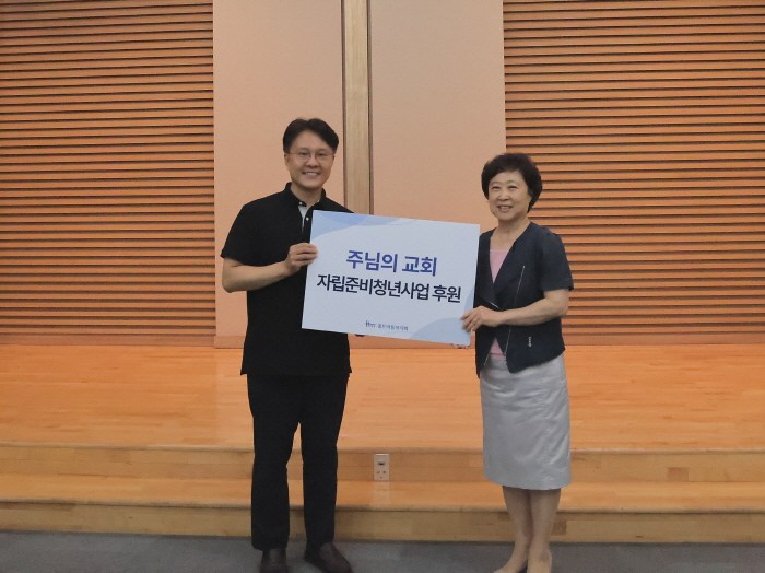 홀트아동복지회는 지난 25일(월), 주님의교회와 함께 감사패 증정식 및 자립준비청년 후원금 전달식을 진행했다. 홀트아동복지회 신미숙 회장(사진 오른쪽)과 주님의교회 신종철 담임목사(사진 왼쪽)가 기념촬영을 하고 있다.