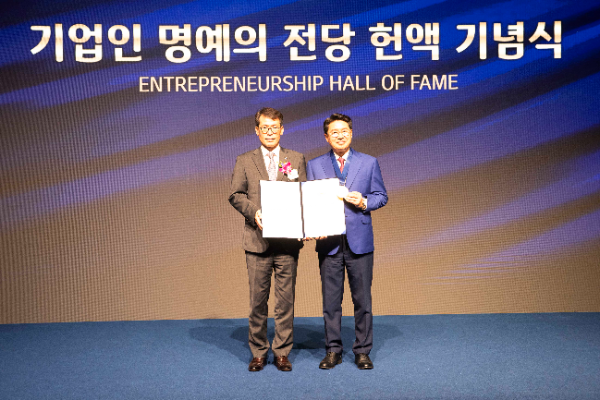 IBK기업은행, 2025년 기업인 명예의 전당 헌액자 선정