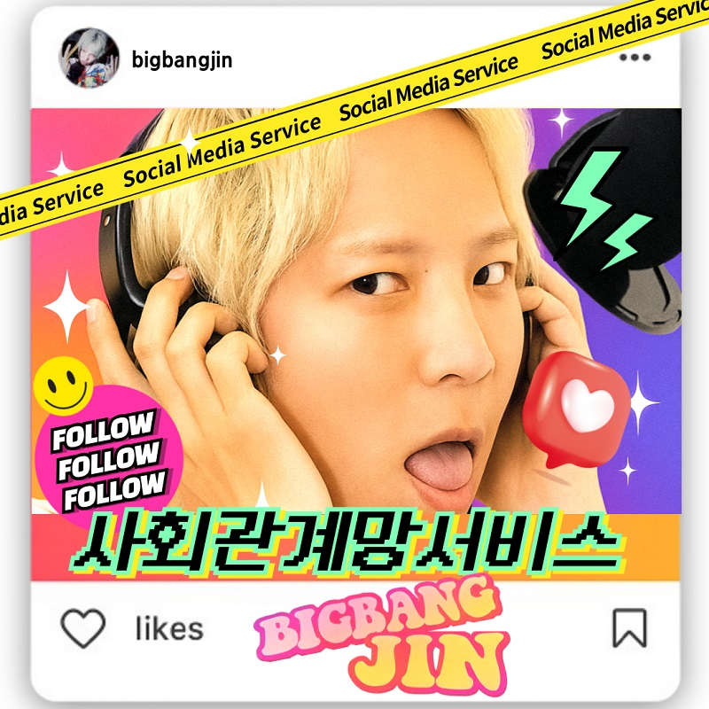 디지털 아티스트 빅뱅진, 데뷔 앨범 발매… 새로운 신드롬의 시작