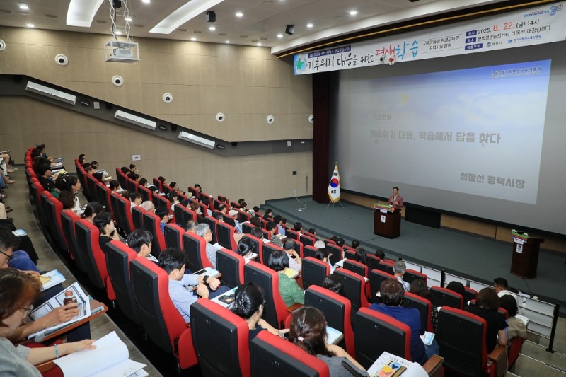 기후위기 대응을 위한 평생학습