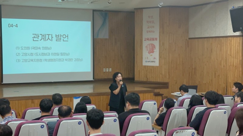 능곡2·5구역 재개발 교육환경영향평가 공청회