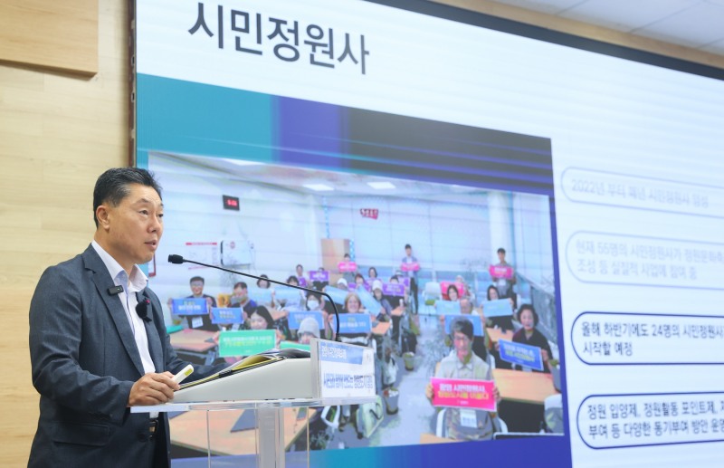 정원도시 광명 실현을 위한 5개년 계획