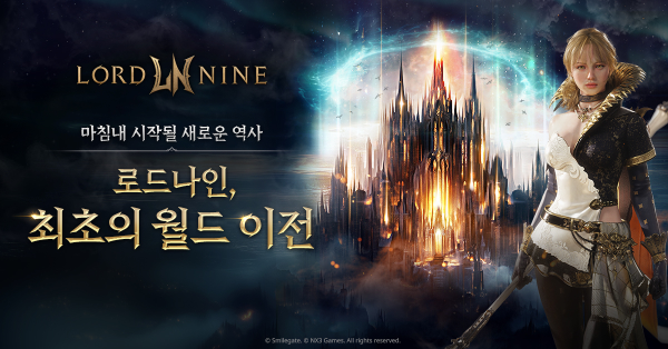 ⓒ 스마일게이트