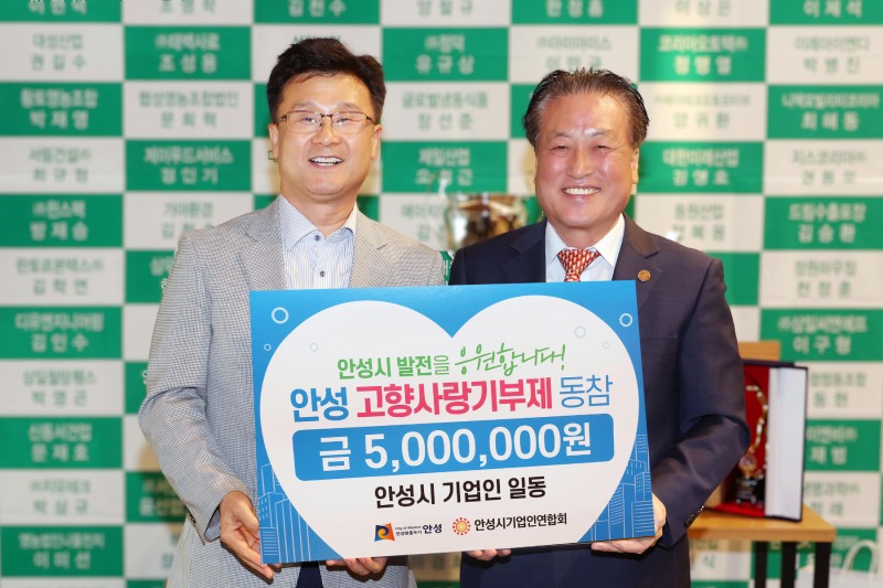 고향사랑기부금 전달식