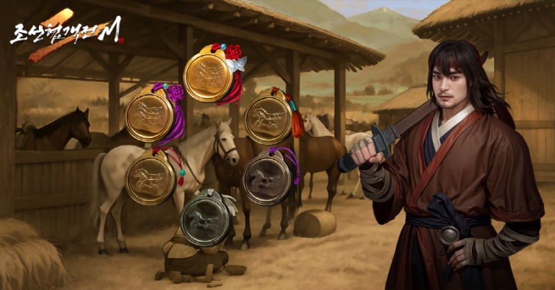 조선협객전2M, '마패 세공' 등 대규모 업데이트 실시