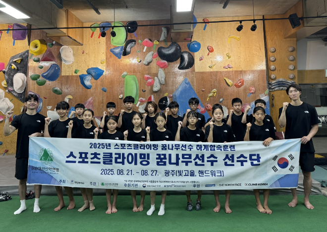 2025 꿈나무 선수 하계 합숙훈련 단체사진. (제공= 대한산악연맹)