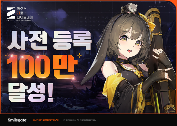 신작 RPG ‘카오스 제로 나이트메어’ 사전등록 100만명 돌파, OST 커버곡 콘테스트도 진행.