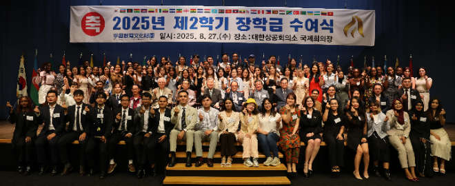 이중근 우정교육문화재단 이사장(부영그룹 회장)이 외국인 유학생 100명에게 장학금을 지급하고 기념사진을 촬영하고 있다.