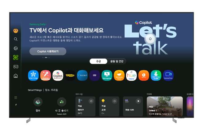 삼성전자의 2025년형 TV 타이젠 운영체제(OS) 화면에 마이크로소프트 대화형 인공지능(AI) 코파일럿이 추가된 모습 ⓒ삼성전자