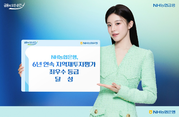 ⓒNH농협은행
