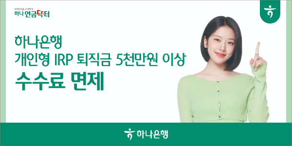 ⓒ 하나은행