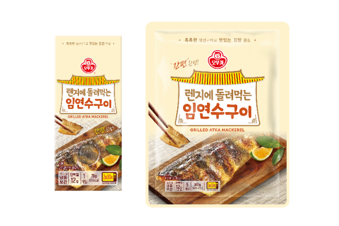 오뚜기 렌지에 돌려먹는 임연수구이