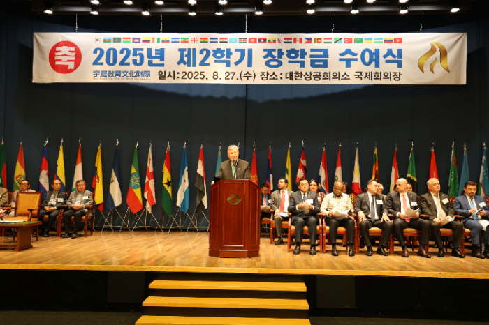장학금 수여식에 참석한 이중근 우정교육문화재단 이사장(부영그룹 회장)