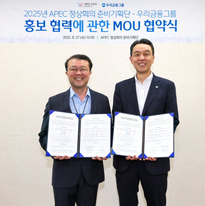 APEC 정상회의 준비기획단 김지준 기획실장(왼쪽)과 우리금융지주 이정섭 브랜드부문장이 지난 27일 APEC 정상회의 홍보협력 업무협약식에서 기념사진을 촬영하고 있다. (우리금융그룹 제공)